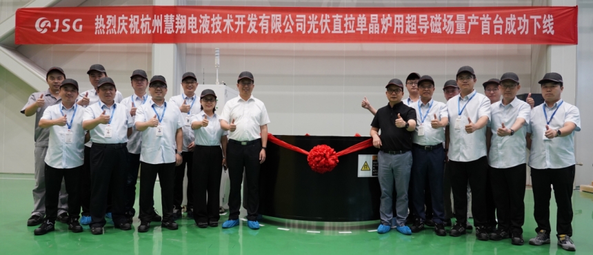 美高梅mgm1888·(中国)官方网站光伏直拉单晶炉用首台量产超导磁体下线