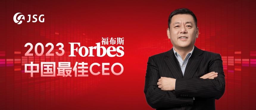 晶盛机电总裁何俊连续两年入选福布斯中国最佳CEO榜单